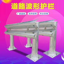Road Traffic Hot Galvanized Highway Isolation Bar Expressway Waveform Guardrails Board Road Collision Avoidance Guard Rail Manufacturer