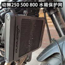 For Benelli Lion 500leoncino250 Lion 800 Modified Tank Net Radiator Protective Mesh Cover