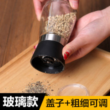 6.9元包邮 Lhopan 欧烹 胡椒手动研磨器 玻璃款 180ml