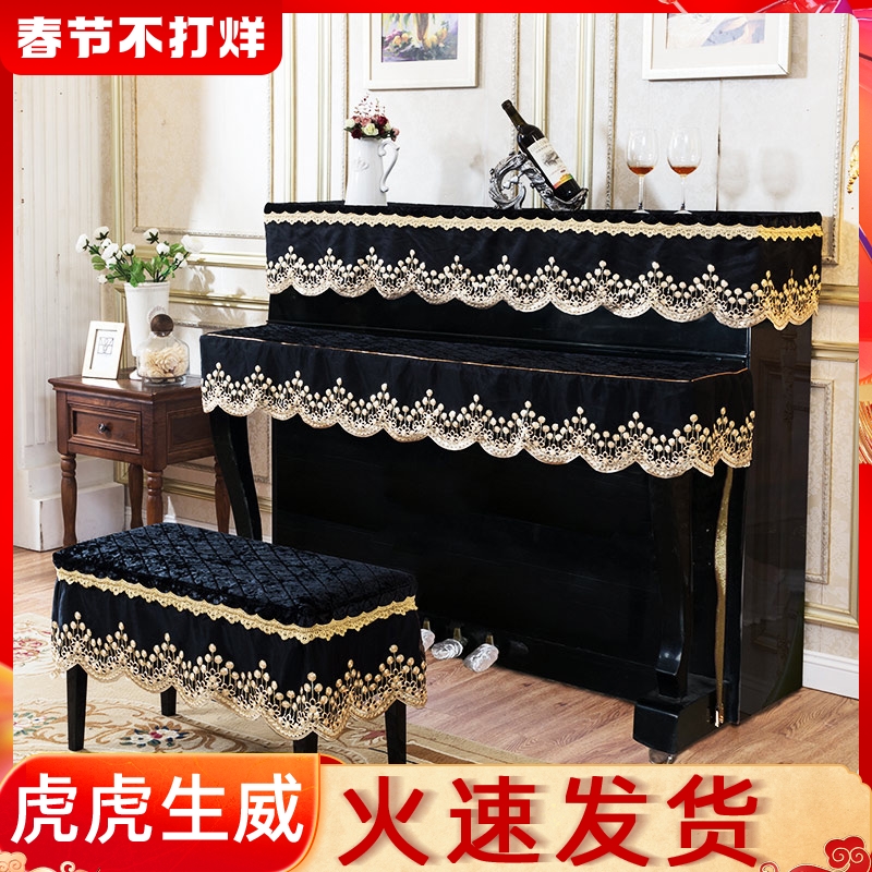 Nordic vertical high-grade piano cover dust protection three pieces full set half cover cloth modern lace Yamaha electric steel