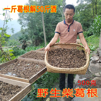 60 years Wild Chai Pueraria Mirifica root block Wild Pueraria Mirifica Tea Chinese Herbal Medicine Pueraria Mirifica tablets 500g Pueraria Mirifica Ding Sulfur-free Pueraria Mirifica