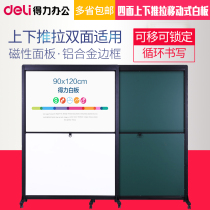 On all sides push and pull magnetic mobile bracket type whiteboard double-sided teaching mobile office meeting writing board rewritable large whiteboard meeting training graffiti green board available chalk