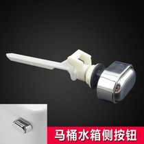 Old-fashioned side press toilet water tank accessories Seat toilet wrench flush button Side button drain switch Special price
