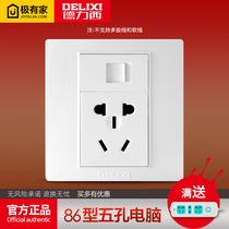 Delixi wall switch socket 86 single computer network cable with five-hole power panel Network Plus 5-hole socket