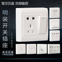 Delixi Ming switch socket one open five-hole Open wire box household wall 86 type ultra-thin porous panel socket