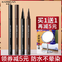 Kaz Lan eyeliner pencil glue pen Waterproof sweatproof No bleaching Long-lasting no smudging pseudo-makeup net red beginner