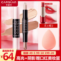 Katzilan repair stick womens double head pen three-dimensional dual-use silhouette high-gloss concealer beginner silkworm nose shadow shadow