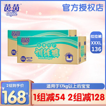 Yinyin silk thin pull pants XXXL68 * 2 ultra-thin underwear diaper care Baby Diaper toddler pants