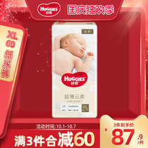 Curious gold baby diapers XL60 pieces of men and women baby diapers universal ultra-thin dry and breathable