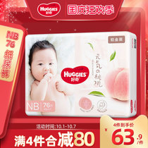 Curious diapers baby newborn Universal Platinum NB66 10 pieces ultra-thin breathable newborn diapers