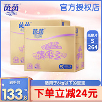 Yinyin thin suction multi-baby diapers S132 * 2 newborn universal diapers ultra-thin breathable non-diapers