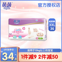 Yinyin diapers baby plus enlarged XXL36 soft light core flagship store official website ultra-thin Breathable Diapers