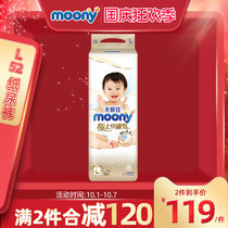 Japan Yonica moony diapers baby pole ventilation L52 ultra-thin breathable universal waist sticker diapers