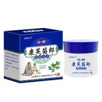Yunnan Kangfu Miaolang Antibacterial Cream Buy 2 get 1 free 3 get 2 free