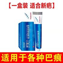 Scar Fu Ning Snake Oil Scar Repair Cream 2 get 1 free