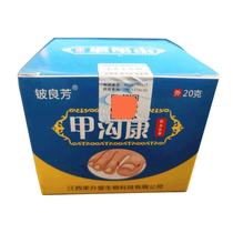 Berylliangfang Jiagoukang Herbal Cream Buy 2 get 1 free