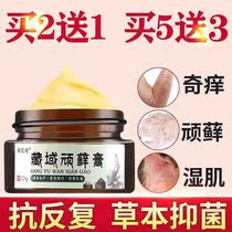Tibetan stubborn moss Cream 2 get 1 free cowhide moss psoriasis for external use of various skins 5 get 3 free