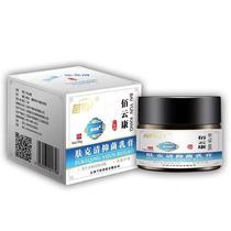 Baiyun Kangfukqing Antibacterial Cream Buy 2 get 1 free 3 get 2 free