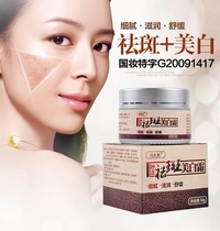 Dr Feng Miaozheng freckle whitening cream to remove pigmentation freckles remove age spots lighten pigmentation melasma 2 get 1 free
