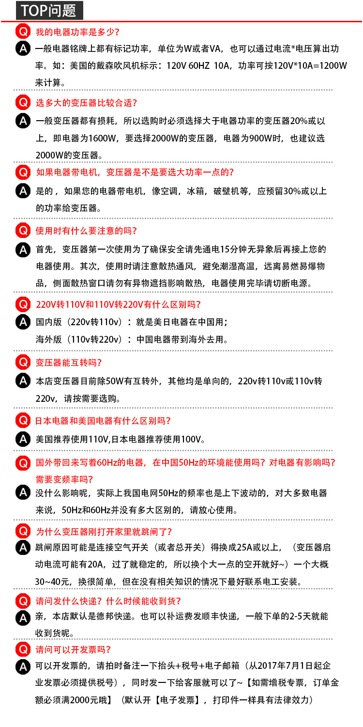 舜红纯铜500W1000W2000W3000W变压器220V转110V转220V转100转换器商品详情图