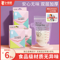 The strong bear's milk storage bag milk powder and the one-time breast milk preservation bag small capacity storage bag can be connected to the breast absorbent