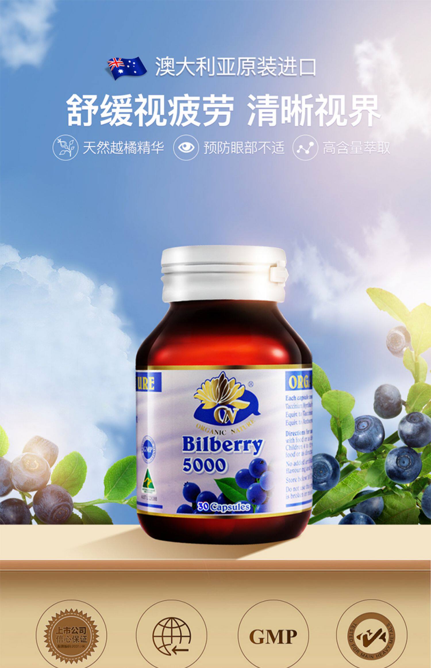 澳至尊蓝莓精华素护眼片30粒青少年叶黄素花青素越橘护眼澳洲进口_淘