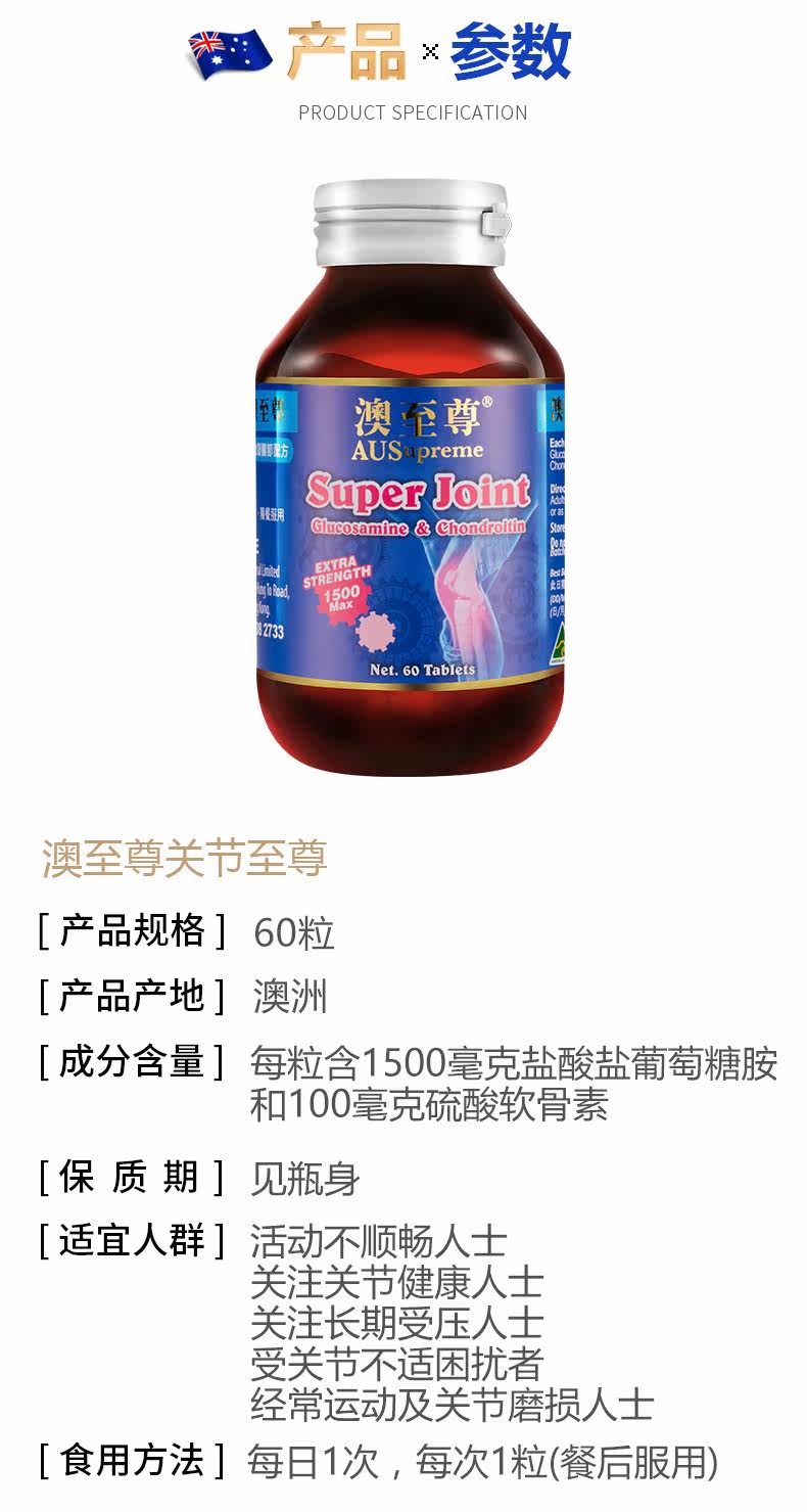 澳至尊维骨力氨糖软骨素硫酸氨基葡萄糖维骨力关节灵60粒澳洲进口