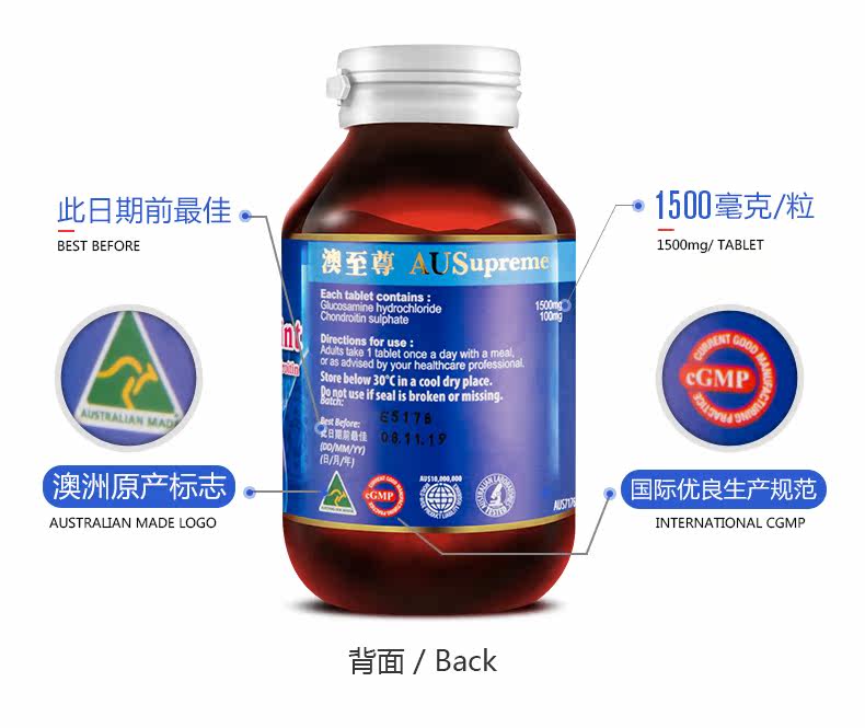澳至尊维骨力氨糖软骨素硫酸氨基葡萄糖维骨力关节灵60粒澳洲进口