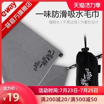Blind fishing towel Non-stick bait Hand towel Quick-drying moisture absorption suede outdoor sports absorbent fishing gear supplies special price