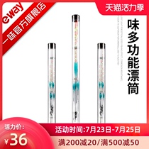 Blind float tube 55 75 lengthened thickened portable buoy tube Multi-function anti-drop anti-pressure transparent drift tube fishing gear