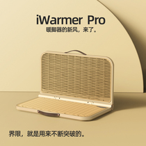 Source life foot warm artifact heater household festival foot warm treasure small office foot warmer office baking foot