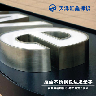 拉丝不锈钢包边发光字led发光字门头招牌发光字广告字定做厂促销