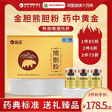 海王保肝养护肝熊胆粉0.15g*10瓶[20元优惠券]-寻折猪