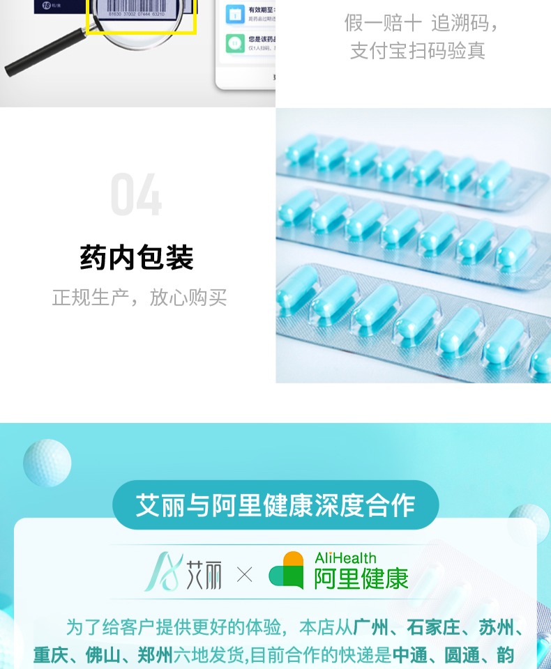 艾丽奥利司他胶囊减肥瘦身21粒120mg