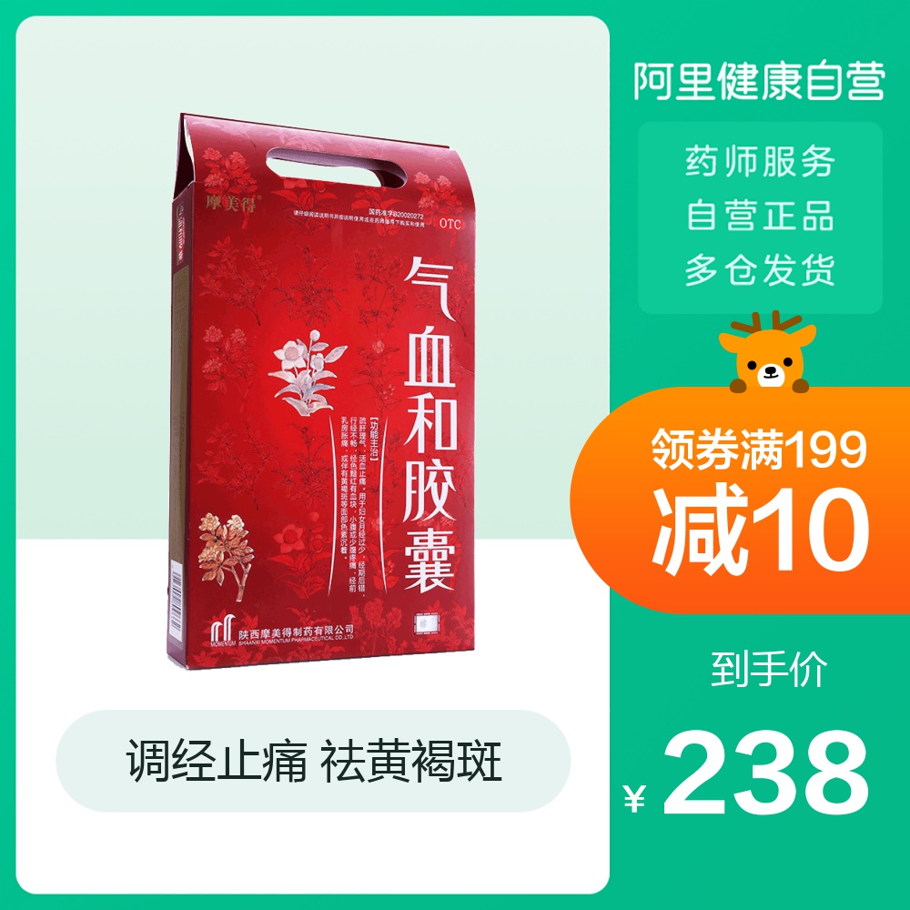 216 pieces of qiqihe capsule official website: irregular menstruation, beauty, chloasma, light spot and less menstruation