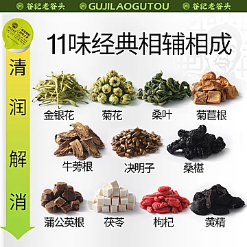 谷记老谷头菊花枸杞决明子茶250g[10元优惠券]-寻折猪