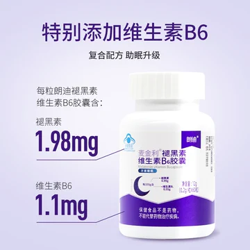 朗迪褪黑素维生素B6胶囊60粒[40元优惠券]-寻折猪