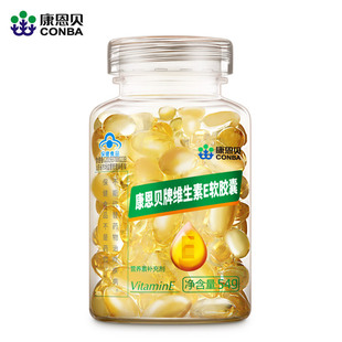 康恩贝维生素E软胶囊ve油0.45g/粒*120粒官方正品保健品C