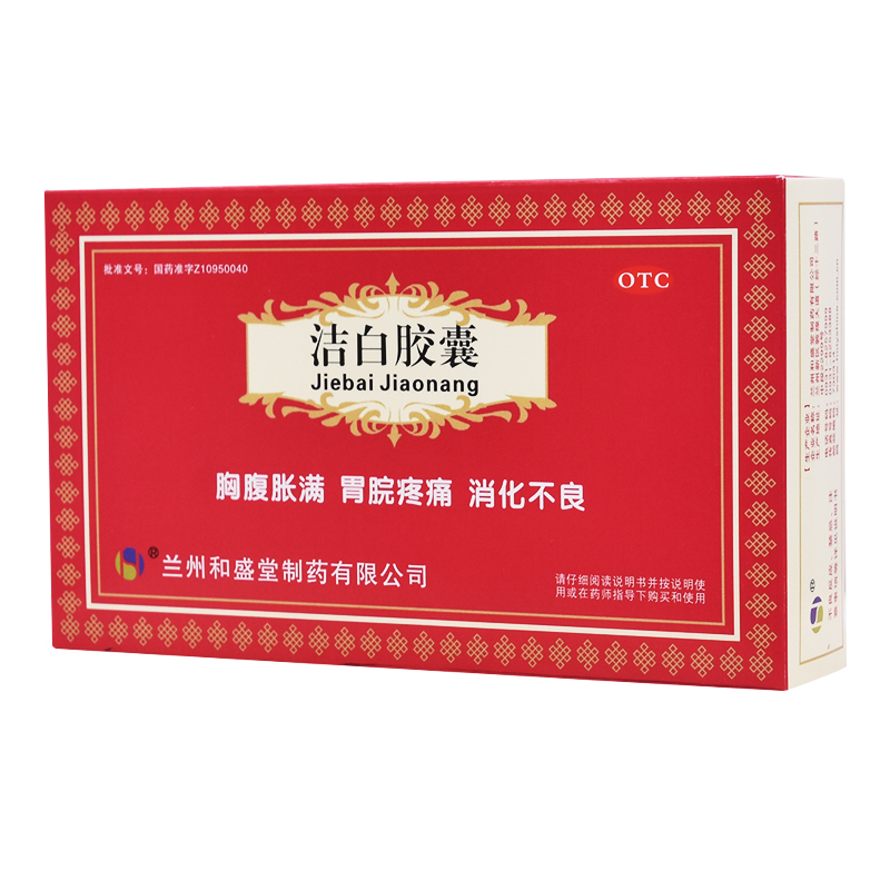 heshengtang white capsules 0.4g*36 capsules/box of s nausea, indigestion, invigorating spleen and stomach pain