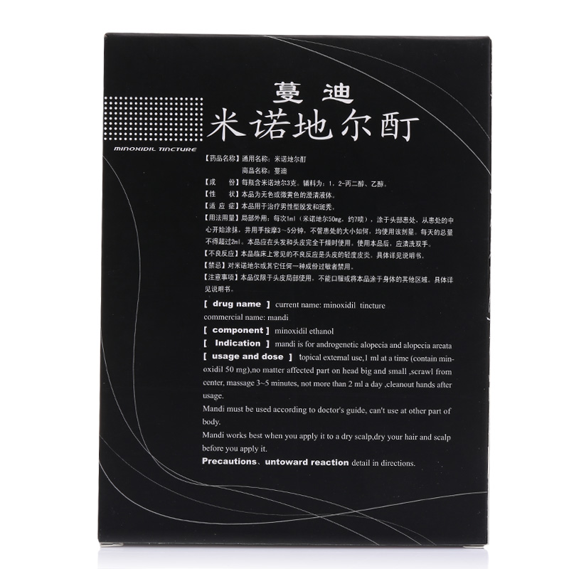 万马蔓迪米诺地尔酊溶液60ml外用男防掉发脂溢性脱发斑秃生发药产品展示图1