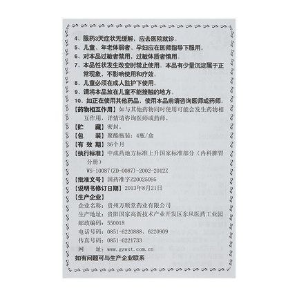 2 boxes of special offer) wanshuntang yangyin th fragrance mixture 30ml