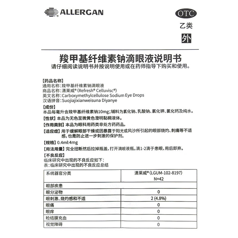 imported xiaolaiwei sodium carboxymethylcellulose eye drops preservative artificial tear eye fatigue eye drops