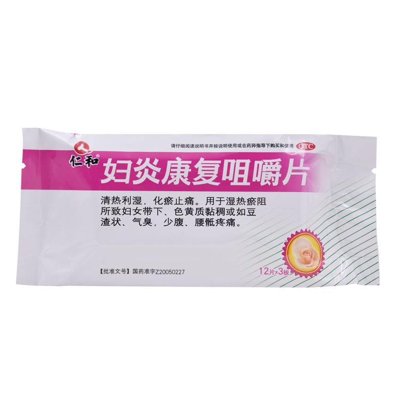 renhe fuyan rehabilitation chewable tablet for gynecology