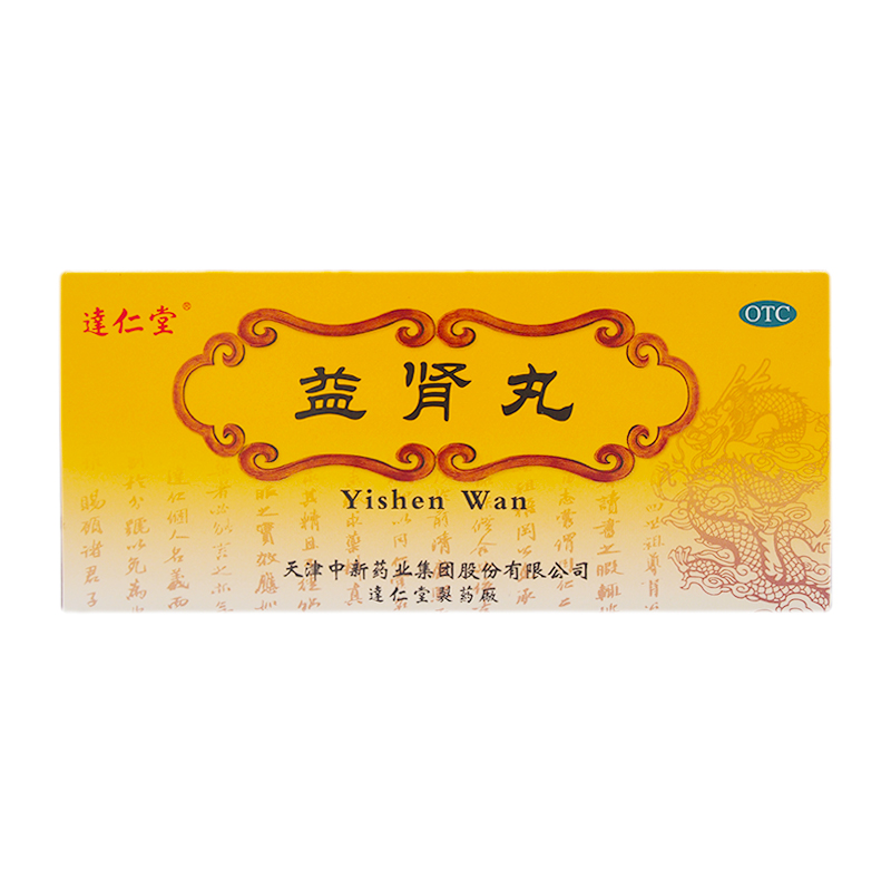 【正言堂代购】达仁堂益肾丸10丸男女性补肾益肾身体虚弱小便不利