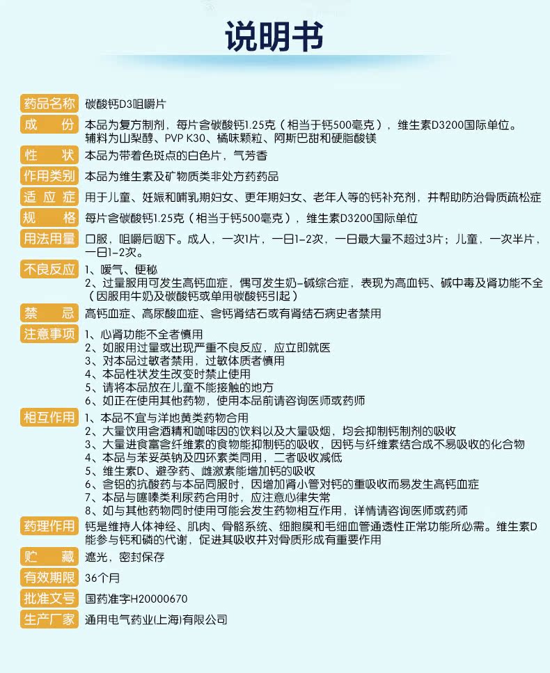 凯思立d碳酸钙d3咀嚼片60片孕妇钙片更年期妇女儿童中老年补钙