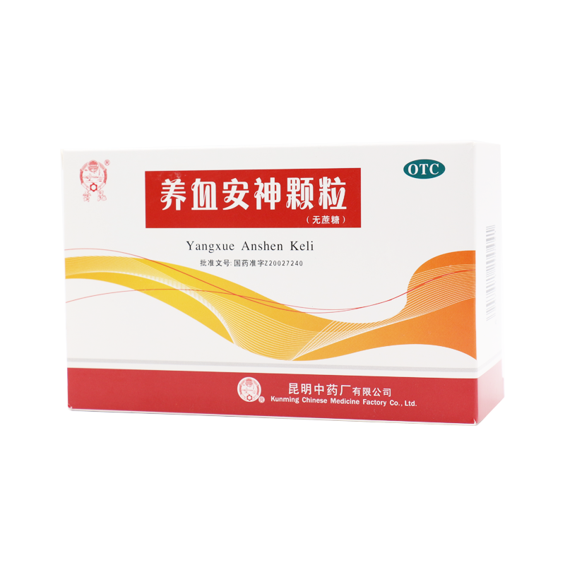 云昆养血安神颗粒3g*20袋滋阴养血 宁心安神 头晕心悸
