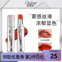 First Love Ji Jiaorou Mist Lipstick Velvet Matte Matte Lipstick Lip Glaze Female Show White Cheap and Lasting Niche Brand