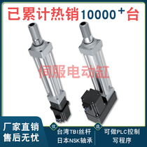 Factory direct sales servo electric cylinder 60 80 series electric push rod large thrust folding high precision type