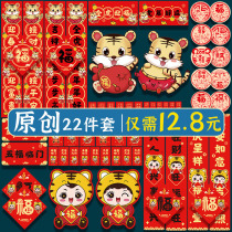 2022 tiger year couplets New Year Spring Festival Lunar New Year Spring Festival Home Spring United Gate Decorations Sticker year stock