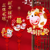 2021 Year of the Ox New Year three-dimensional blessing character pendant Chinese New Year Spring Festival interior decoration decoration supplies Chinese New Year home ornaments